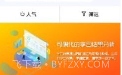 AIT智能辅导v1.9截图
