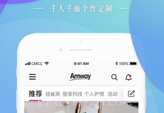 安利头条最新版v2.8.0v2.8.9截图