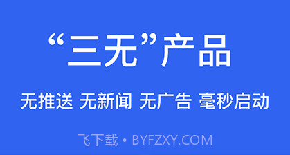 alook浏览器v8.3v8.9截图