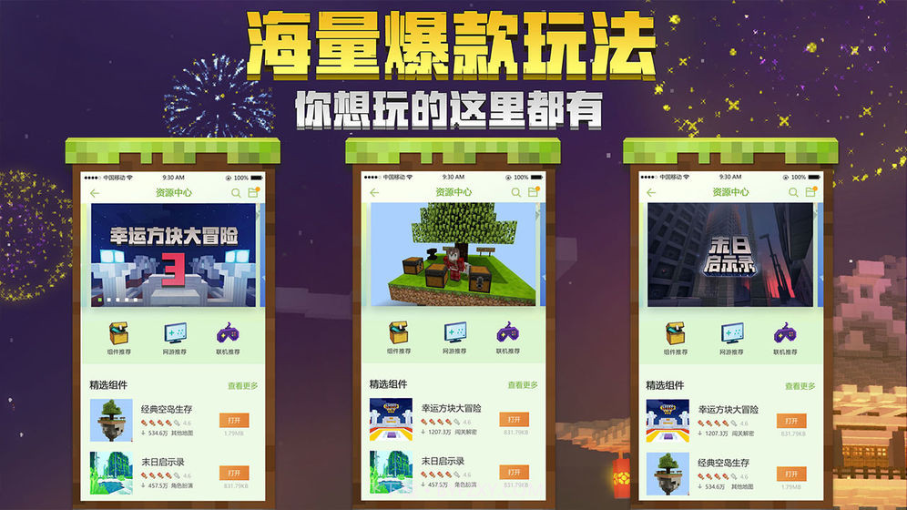我的世界指令方块代码v1.16.0.12截图