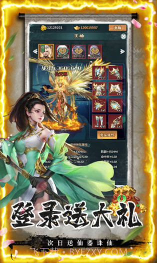 剑客下山满V版v7.57.15截图