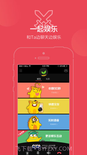 乐窝v1.11截图