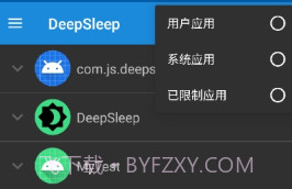 DeepSleepV0.9.10截图