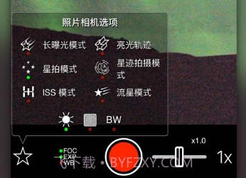NightCap相机v9.8.11截图