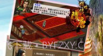 隋唐群雄传v1.4.10截图