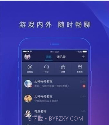 网易大神v2.9.15截图