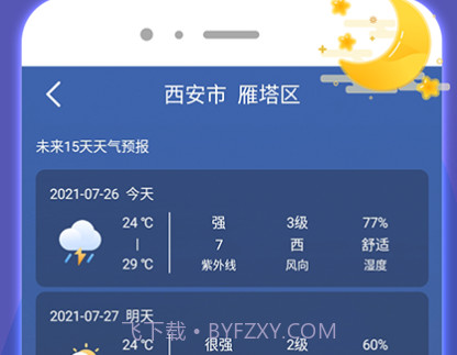 好运手机助手v1.01.13截图