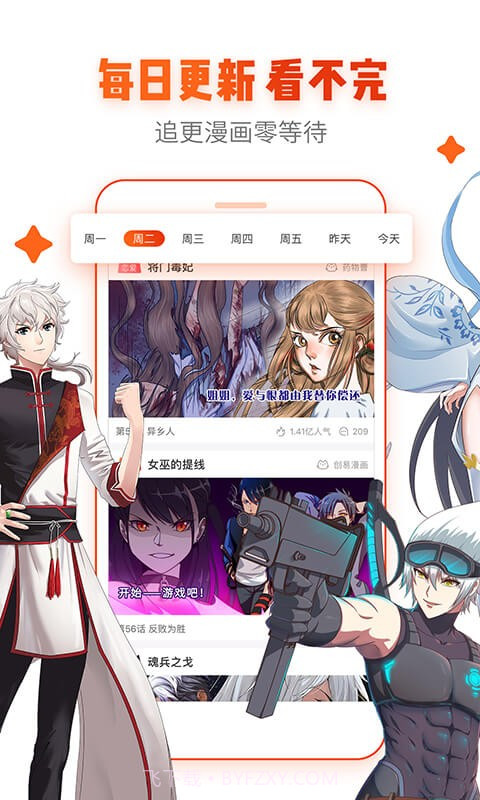 动漫岛app官方v.2.31截图