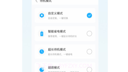白驹电池管家v1.0.14截图