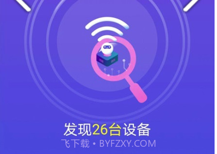 多多WiFi管家v1.0.15截图