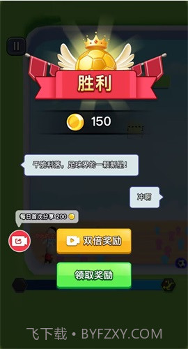 热血双人足球1.10截图