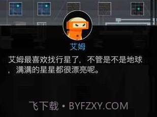 OPUS：地球计划v1.11.10截图