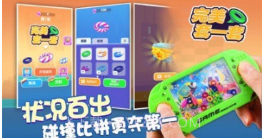 套圈大作战v1.11截图