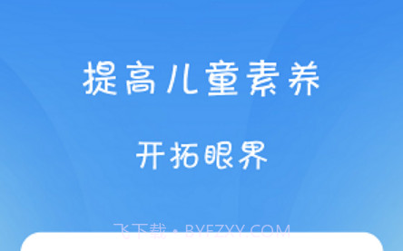 小树葱葱儿童成长研究v1.0.14截图