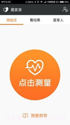 小米智能血压计v1.9.5.14截图