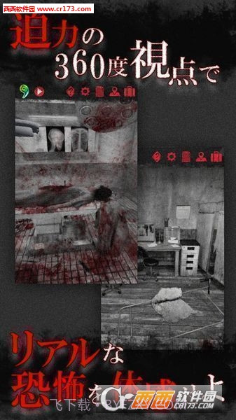 从废弃医院中逃出无影灯中文版1.11截图