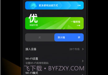 MIFON智家appv.2.9截图