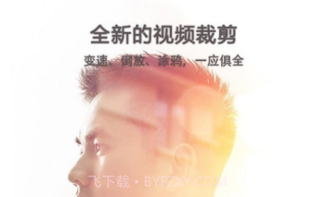 VV视频剪辑v1.0.18截图