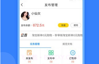 全民悬赏appV1.7截图