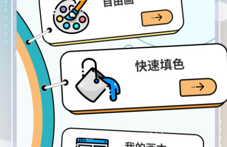 painter绘画v1.0.12截图