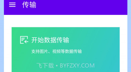 安捷无线投屏v1.0.12截图