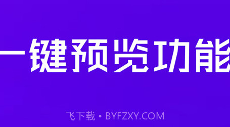 提词器全能王v3.16截图