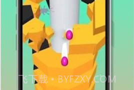 真实堆栈球3Dv3.17截图