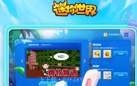 迷你世界全民创造节v1.2.8截图