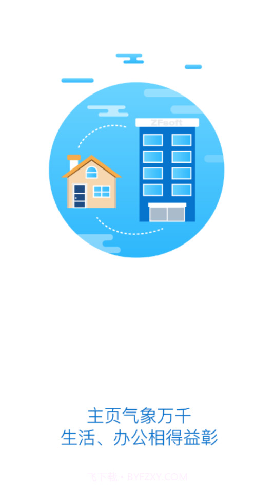 交院在线v6.4.14截图