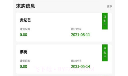 云果网v1.0.15截图