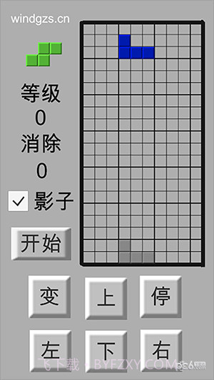 wind俄罗斯方块1.11截图