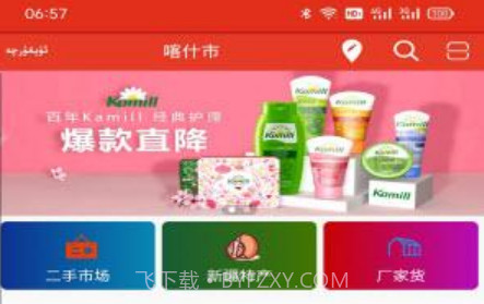 一团商城v1.0.17截图