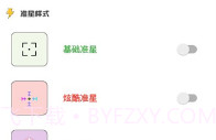 yzl工具箱v2.5V2.8截图