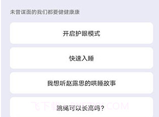 jovi离线语音v14.8.7.8截图