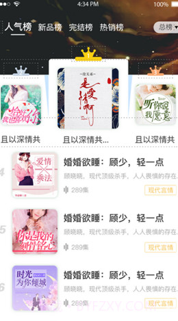 畅想听吧1.13截图