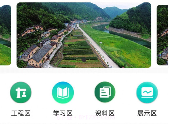 路长制管理平台v1.0.17截图