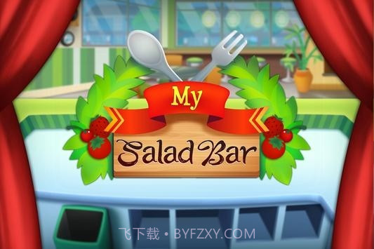 我的沙拉吧（Salad Shop）v1.0.11截图