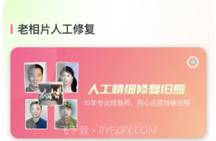 复得手机照片恢复v1.0.9截图