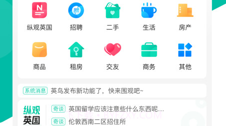 英鸟v3.1.16截图