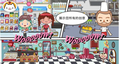 miga towe my world米加小镇v1.11截图