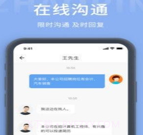 奉化人才网v1.0.14截图