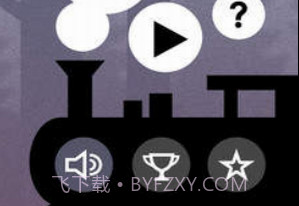 火柴人追火车v1.0.14截图