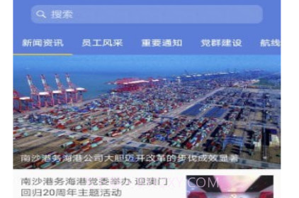 一港通v1.1.13截图