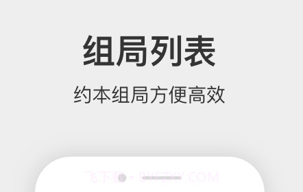 谜圈v1.0.15截图