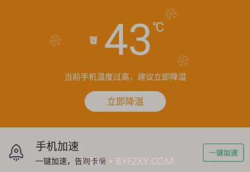 WiFi畅联v4.1.16截图