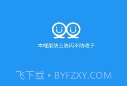 小霸框架v9.0v9.8截图