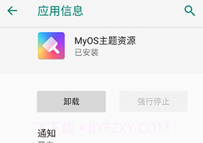 MyOS主题资源v14.0.000.000.10截图
