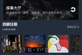犯罪大师失踪的女孩v1.2.13截图