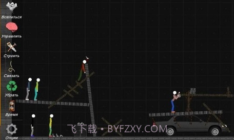 火柴人模拟沙盒中文版v0.5.11截图