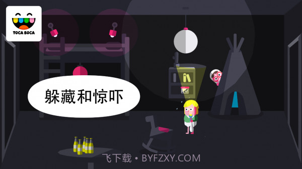 扮鬼模拟器v1.16截图